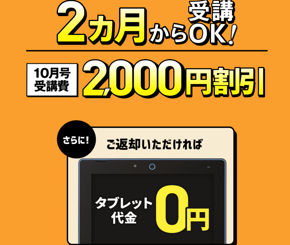 ☆進研ゼミ 中学講座☆2023年度 小学6年1月〜中学1年6月まで - 本