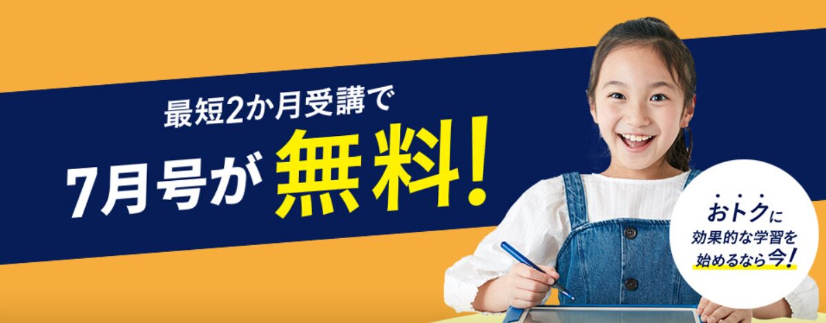 2025年6月最新版》チャレンジタッチキャンペーン情報まとめ。進